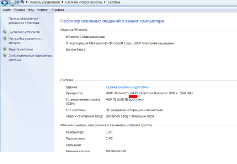 Разрядность системы Windows Можно ли на этот компьютер установить 64 разрядную Windows 7, или еще лучше 10-ую