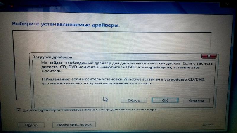 He устанавливается Windows7 - 1