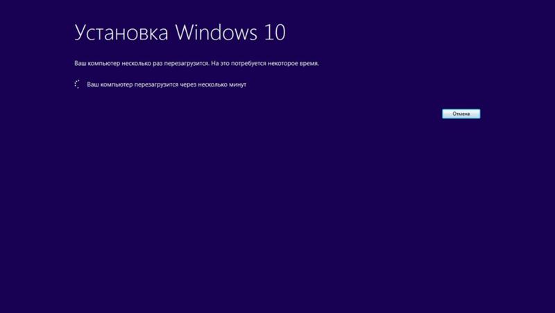 Не обновляется Windows 10