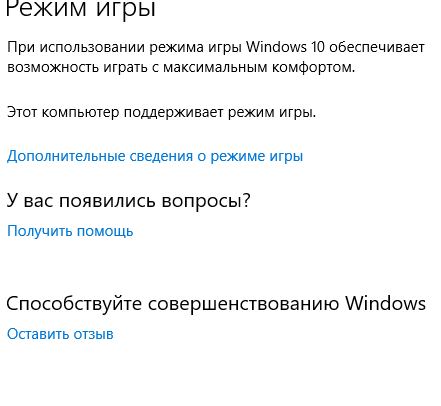 Установил Windows 10 x 64 pro