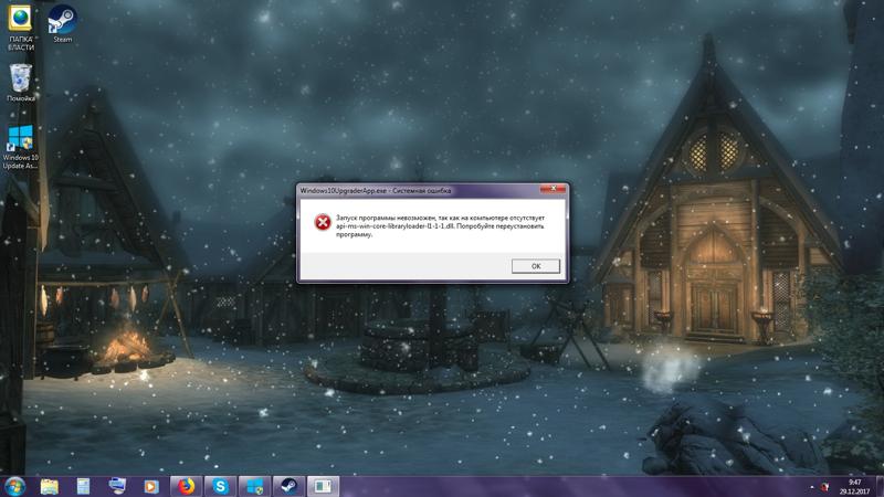 Ошибка при установке Windows 10 - 3