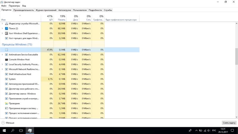 Процесс задействует 50 ЦП windows 10