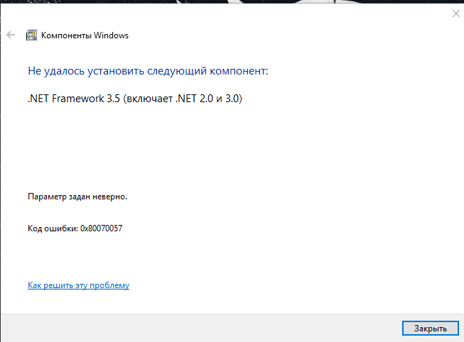 Как установить NET Fraemwork 3.5 Windows 10 - 1