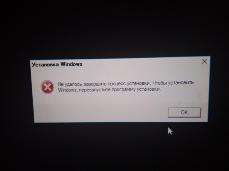 Ошибка windows 10