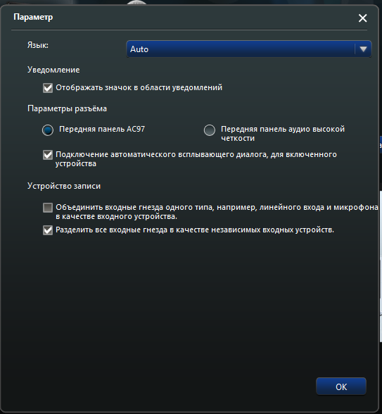 Помогите со звуком, Windows 7 X64 MAX