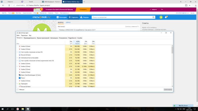 Почему в WINDOWS 10 потребляется так много ОЗУ - 1