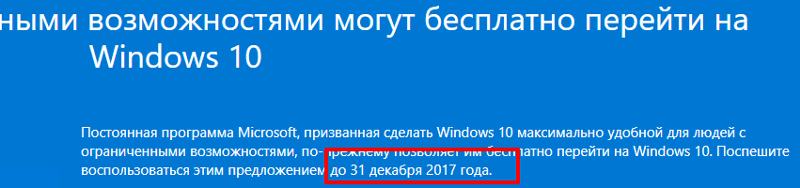 Проблема с обновелиием windows