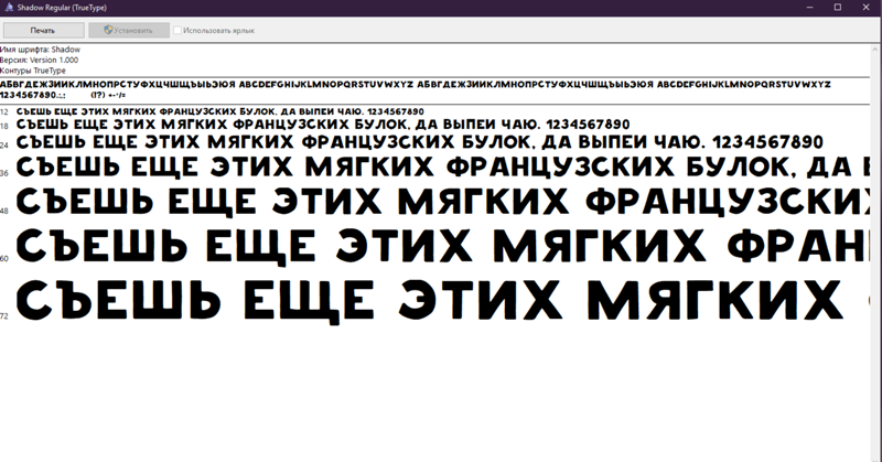 Не могу поменять шрифт на Windows 10 - 1