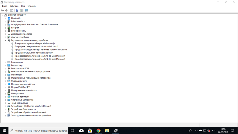 Вт нужна помощь со звуком Windows 10