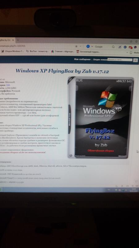 Нужна сборка Windows XP для деревянного ПК