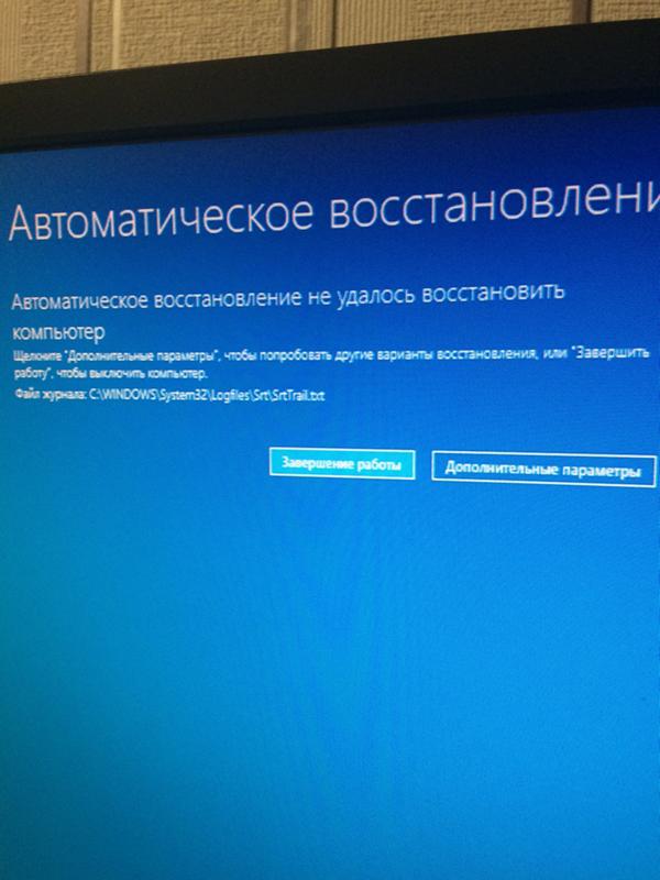 Автоматическое восстановление 10. Экран восстановления виндовс. Автоматическое восстановление системы. Автоматическое восстановление Windows 10. Автоматическое восстановление виндовс.