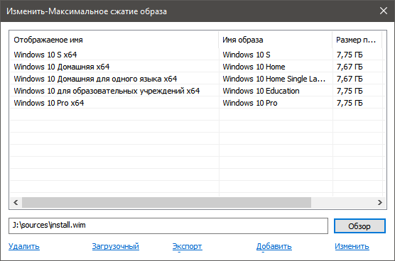 Какая версия WIN10 скачивается с автообновлением виндовс через сайт майкрософт, Home или Pro - 1