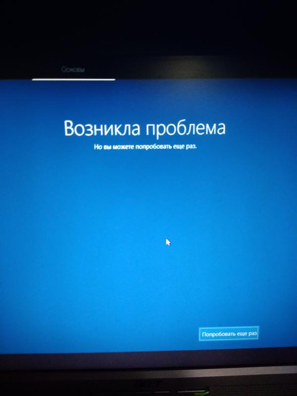 Ошибка при возвращении Windows в исходное состояние