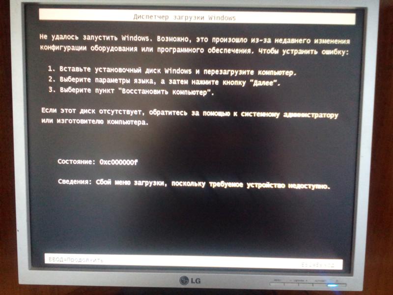 Проблема во время установки windows 7