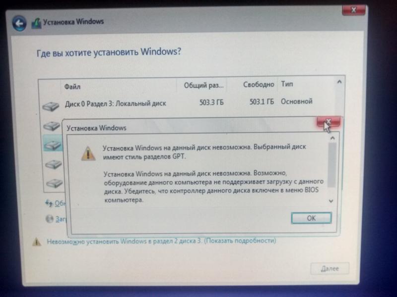 Проблема при установке windows 10 - 1