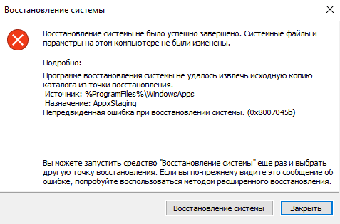 Не восстанавливается система Windows 10