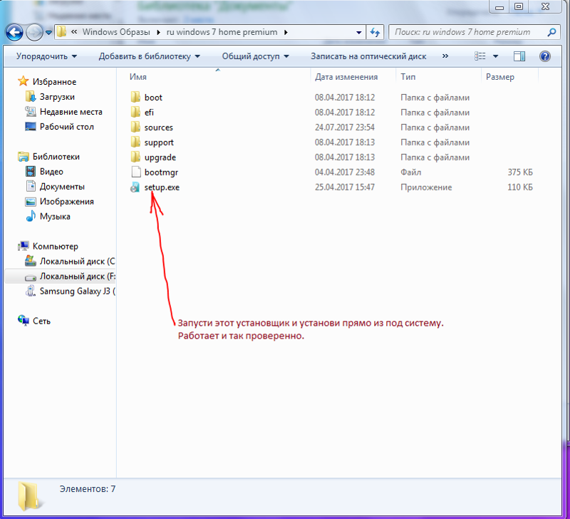 Получится нормально установить windows 7 x64 через setup
