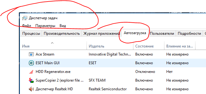 Автозагрузка windows выделил красным на скрине Что это у него даже пути нет