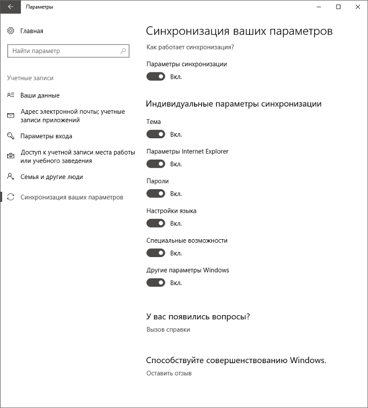 Как удалить ненужное из раздела - ИЗБРАННОЕ в WINDOWS 10, и больше не появлялись некогда