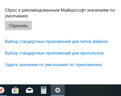 Windows 10 проблема открытия файлов