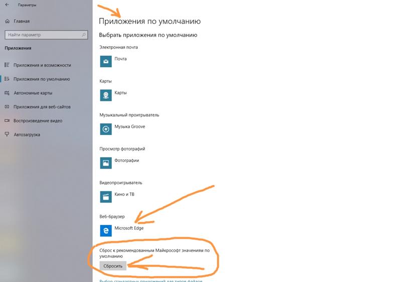 Исчез браузер Opera из браузера по умолчанию. Windows 10