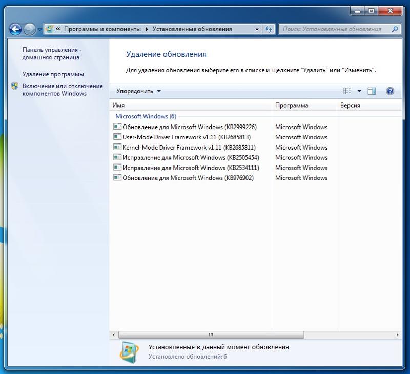 Много обновлений. Программы и компоненты Windows 7. Программа для обновления Windows. Программа обновления Windows 7. Удаление обновление Windows 7.