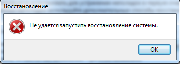 Ошибка в Windows 7. Не могу решить - 1