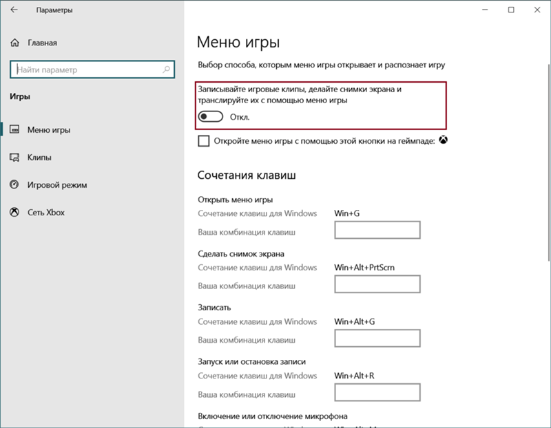 Нет сглаживания в играх windows 10