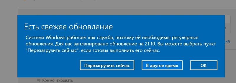 И до меня добралось это обновление Windows. Но я запуган слухами что там