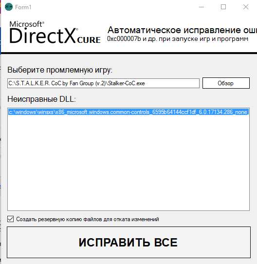 Не запускаются игры. Выдаются внутренние ошибки windows winsxs прошу помощи, третий день ищу ответ. Как пропал файл-хз