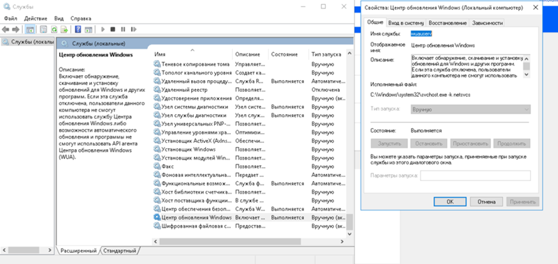 Пропала кнопка отключения у службы центр обновления Windows 10