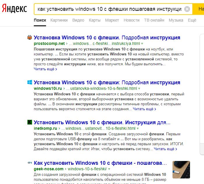 Не понимаю как установить Windows 10 с флешки