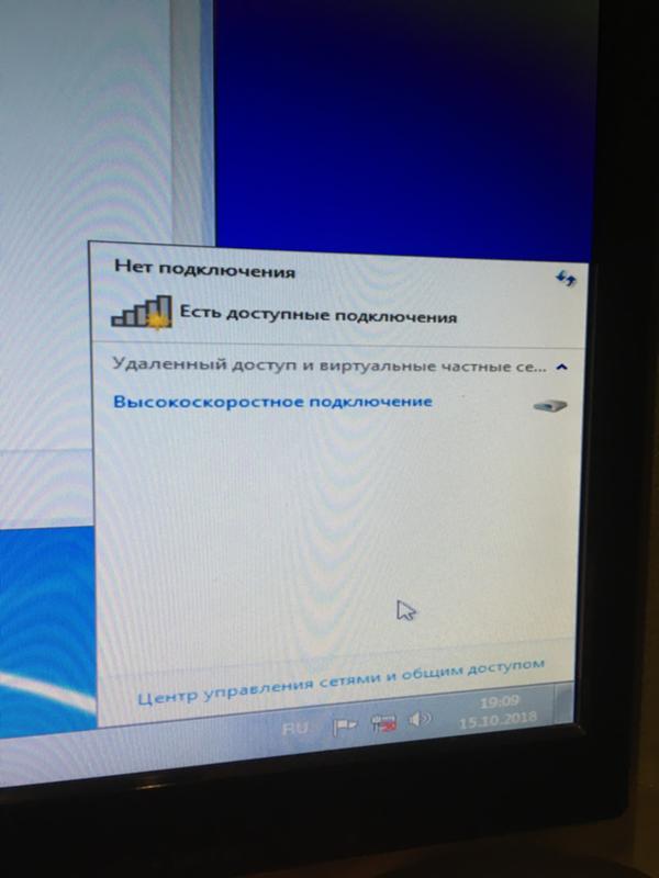 Переустановил виндовс с 10 на 7, нет интернета, что делать - 1