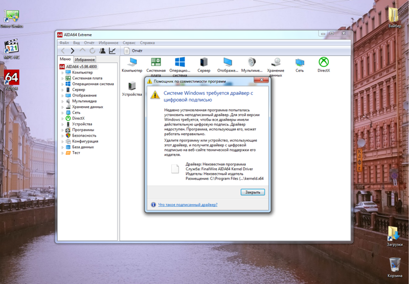 Цифровая подпись windows. Цифровая подпись драйвера. Системе Windows требуется драйвер с цифровой подписью. KSL Driver цифровая подпись. Окно виндовс с подписями.