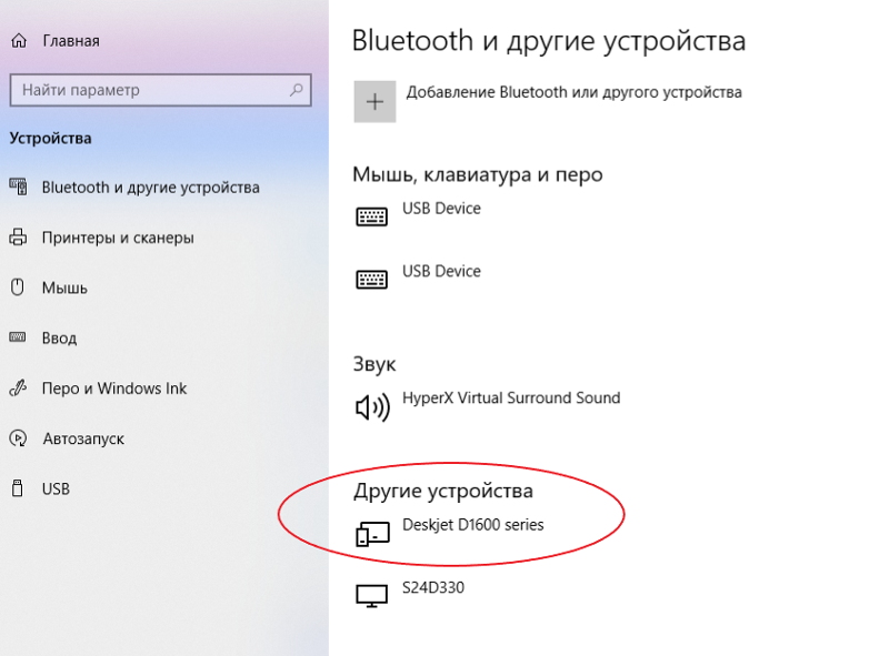 Что делать, если компьютер у меня Windows 10 не видит принтер