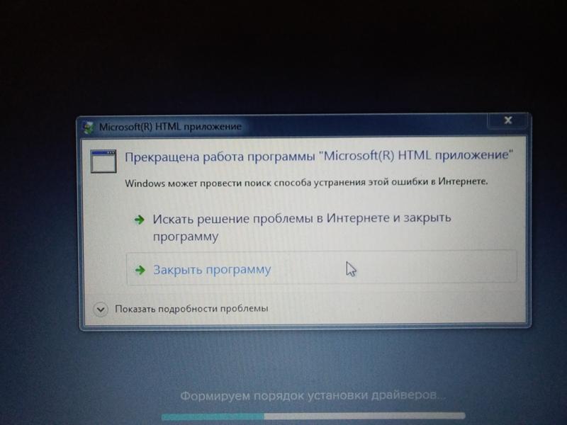 Проблема с Windows 7 Ultimate, поможете