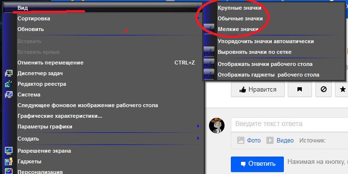 Как на виндовс виста сделать значки экрана и все в общем больше в размере