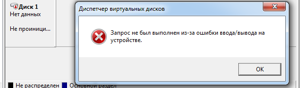 Как определить на Windows HDD от Xbox One - 1