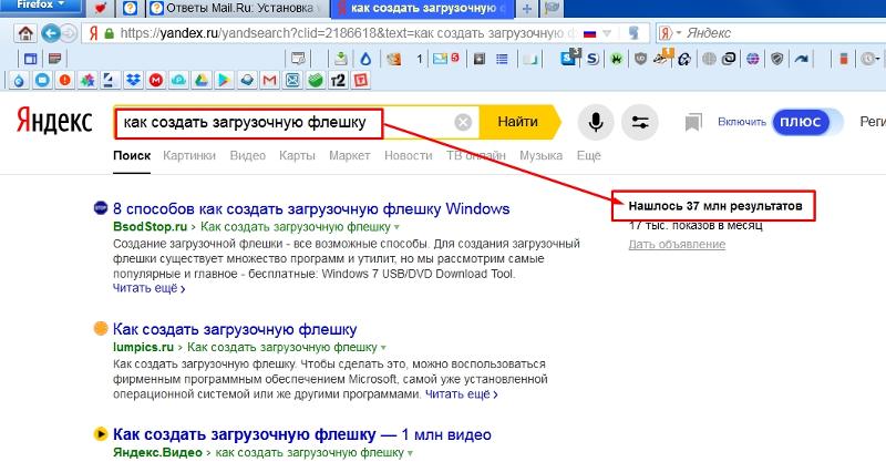 Установка windows 7 формат .iso