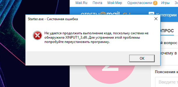 Почему в каждой установке игры выскакивает это Стоит windows 10