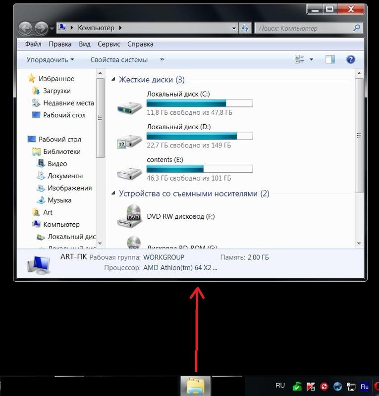 Ребят Хочу спросить У меня стоит Windows 7 - 1