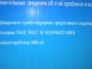 Windows вываливается в синий экран - 1