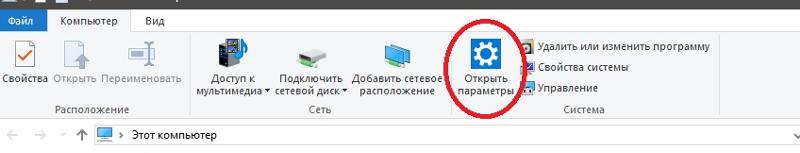 Как вернуть Панель управления в окно Мой компьютер в Windows 10