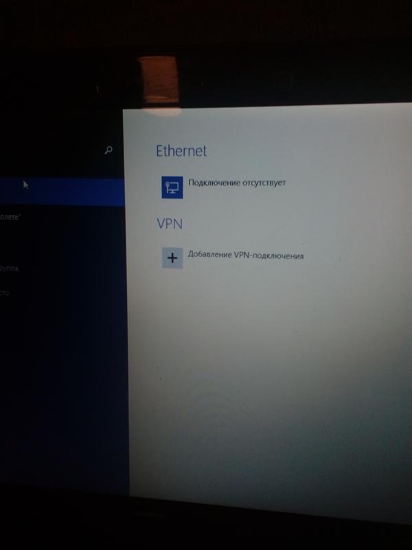 Беспроводная сеть отключилась. Виндовс 8.1 - 1