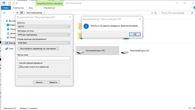 Windows видит, но не может работать с HDD диском - 1