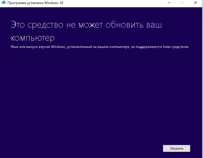 Помогите тупанул когда устанавливал windows 10