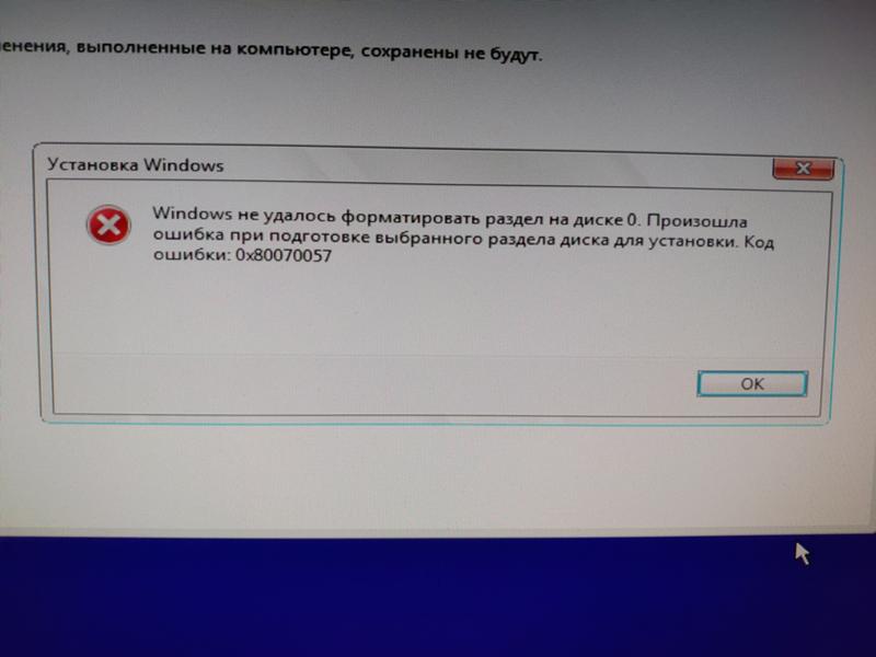 Ошибка установки windows 10