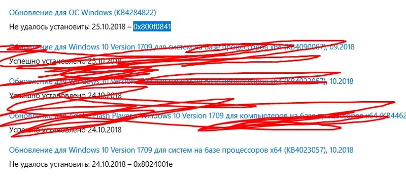 Как починить обновление винды 10