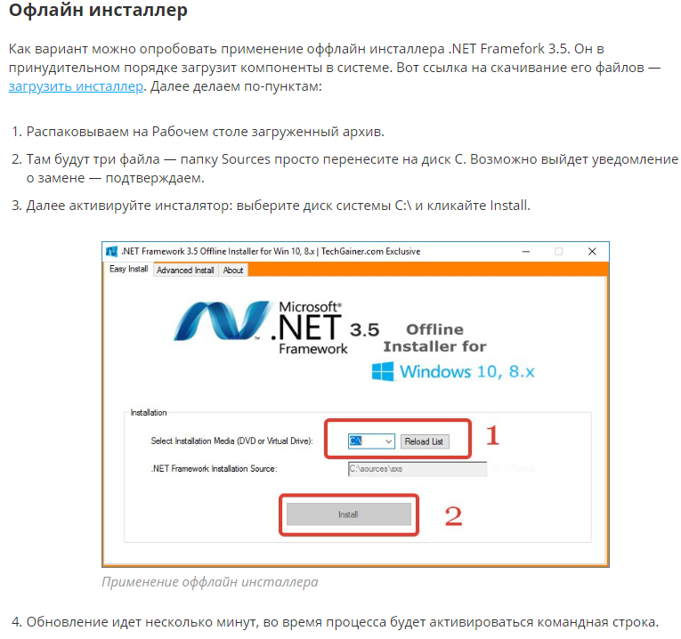 Net Framework 3.5. Установить net Framework 3.5. Как установить net Framework 3.5 на Windows 8.1. Как установить net Framework на Windows 7.