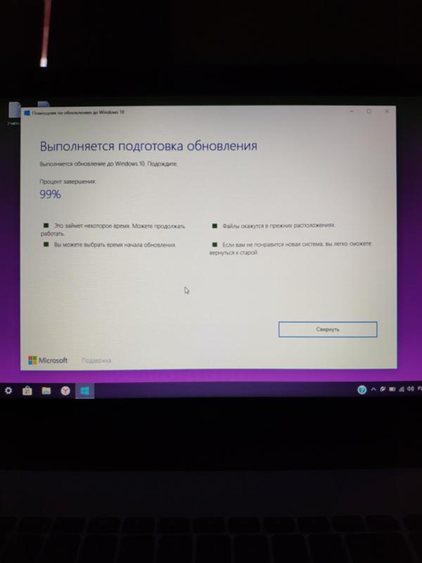 Остановился процесс обновления до Windows 10